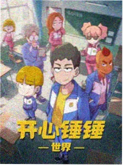 深夜电台 都市怪谈新番动漫