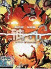 脑洞大作战 推理游戏综艺