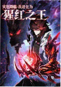 英雄终章 热血成长漫画改编动画